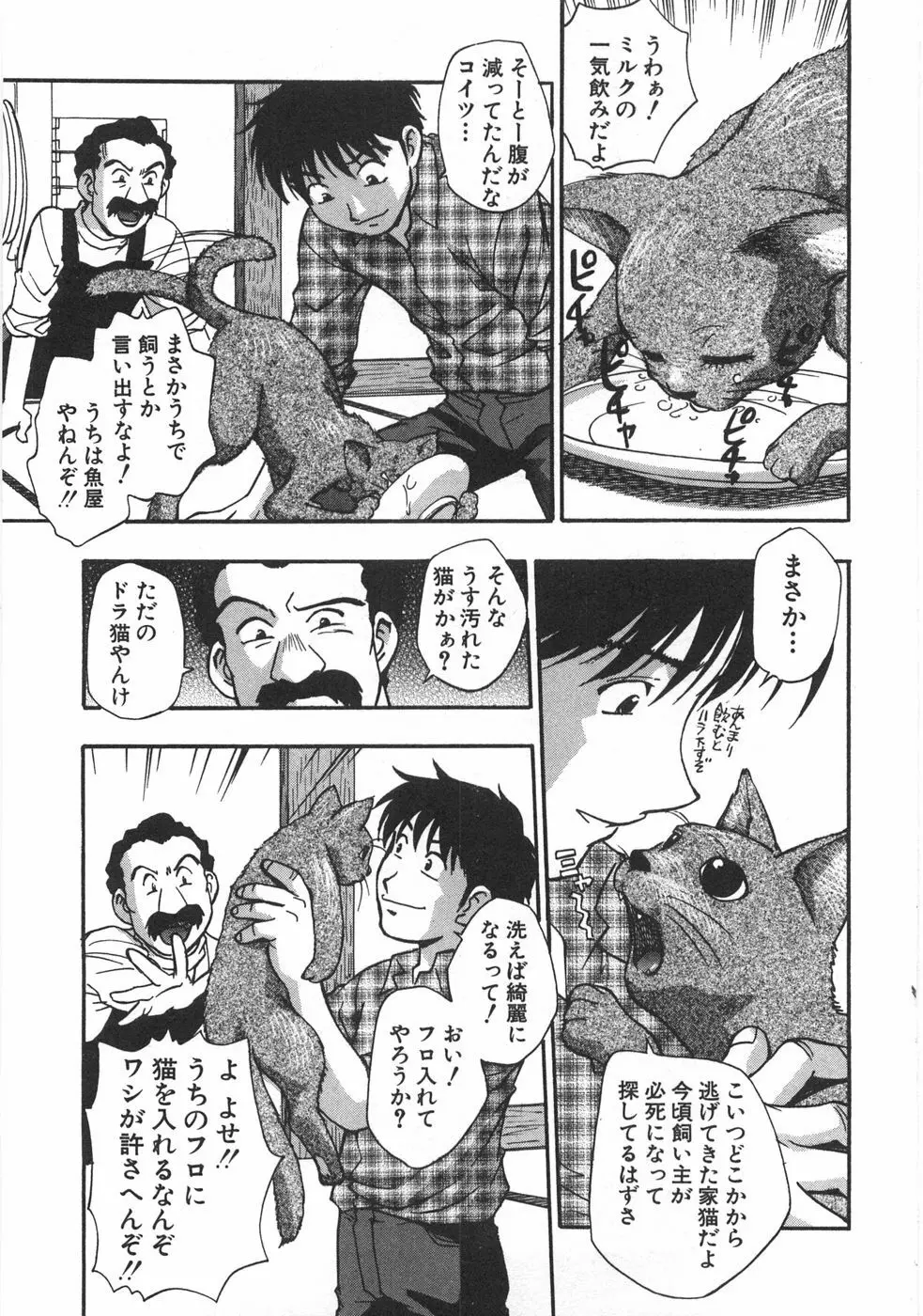 黒門ぽぷしくる Page.95