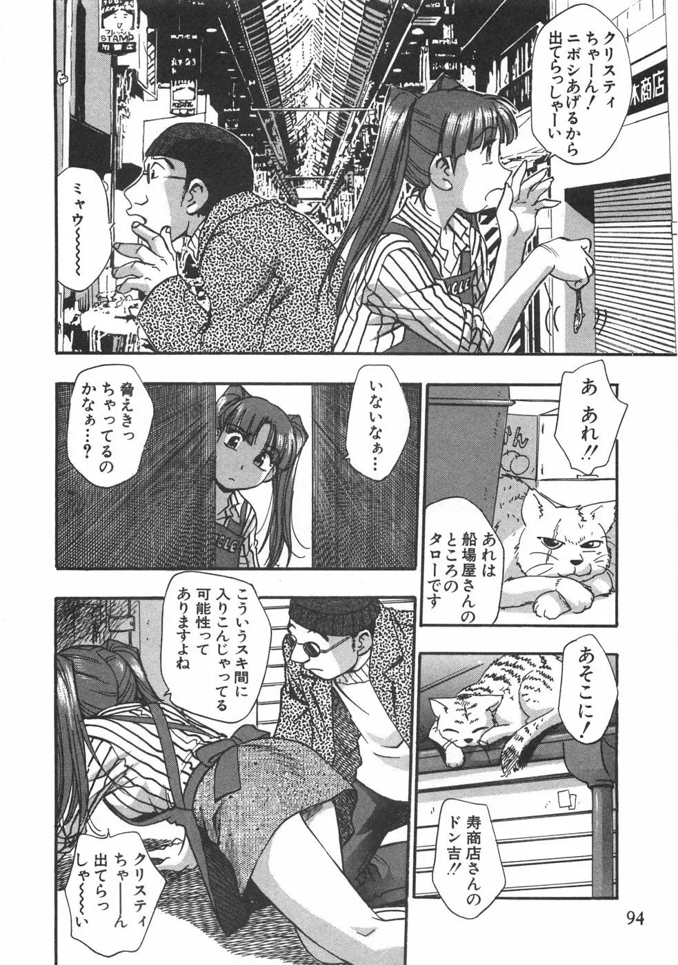 黒門ぽぷしくる Page.96