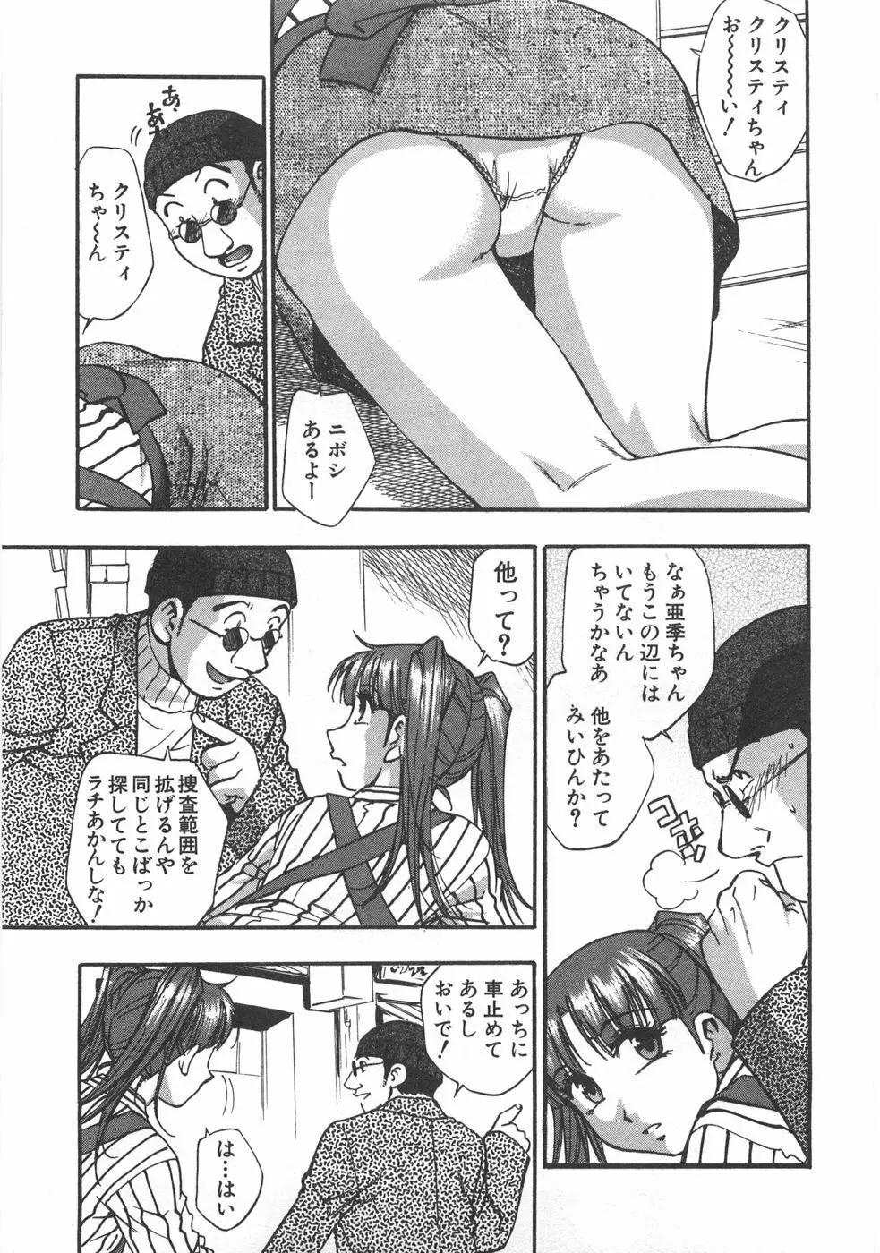 黒門ぽぷしくる Page.97