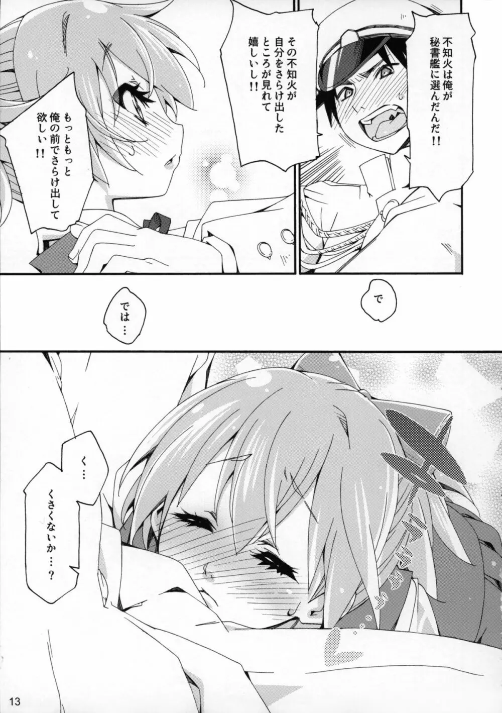 不知火は提督の… Page.12