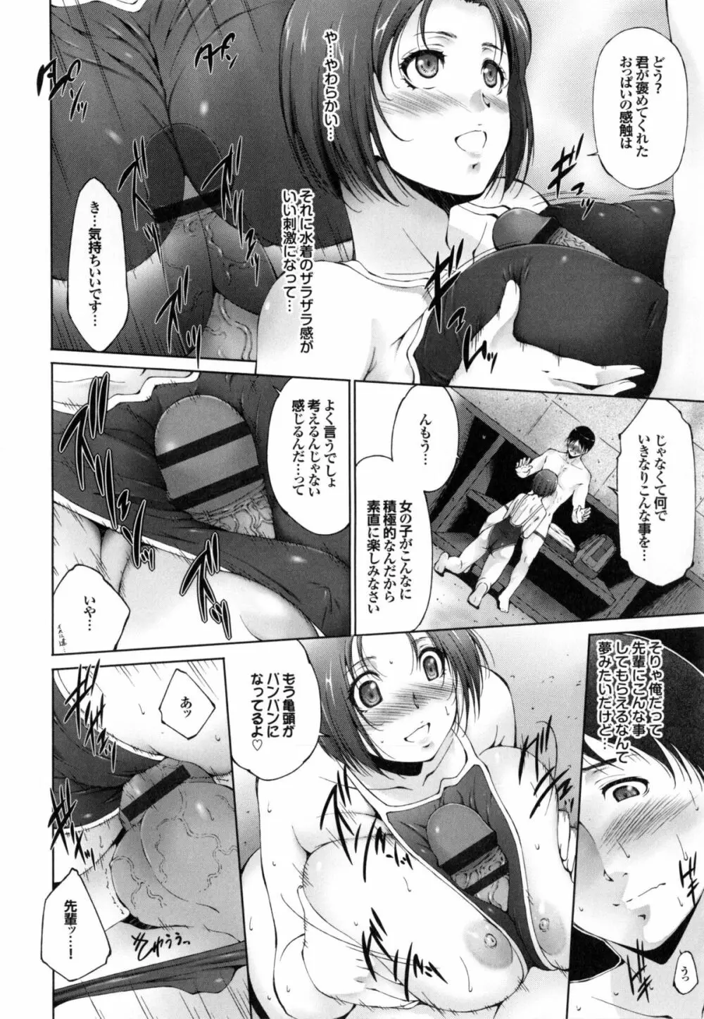 潤愛シャワー Page.11