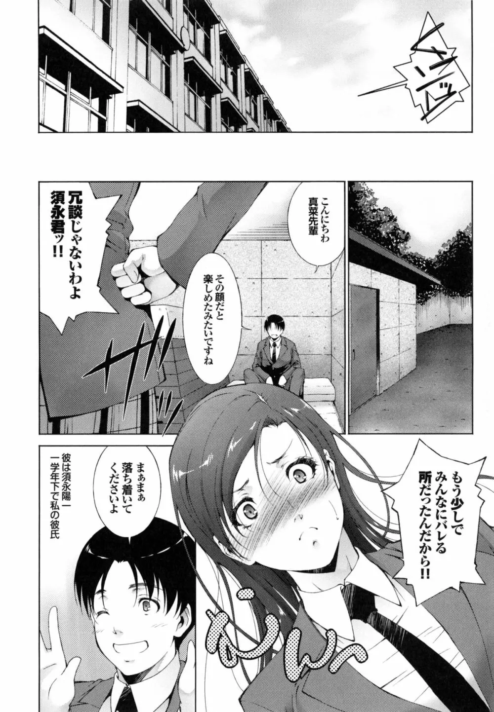潤愛シャワー Page.27