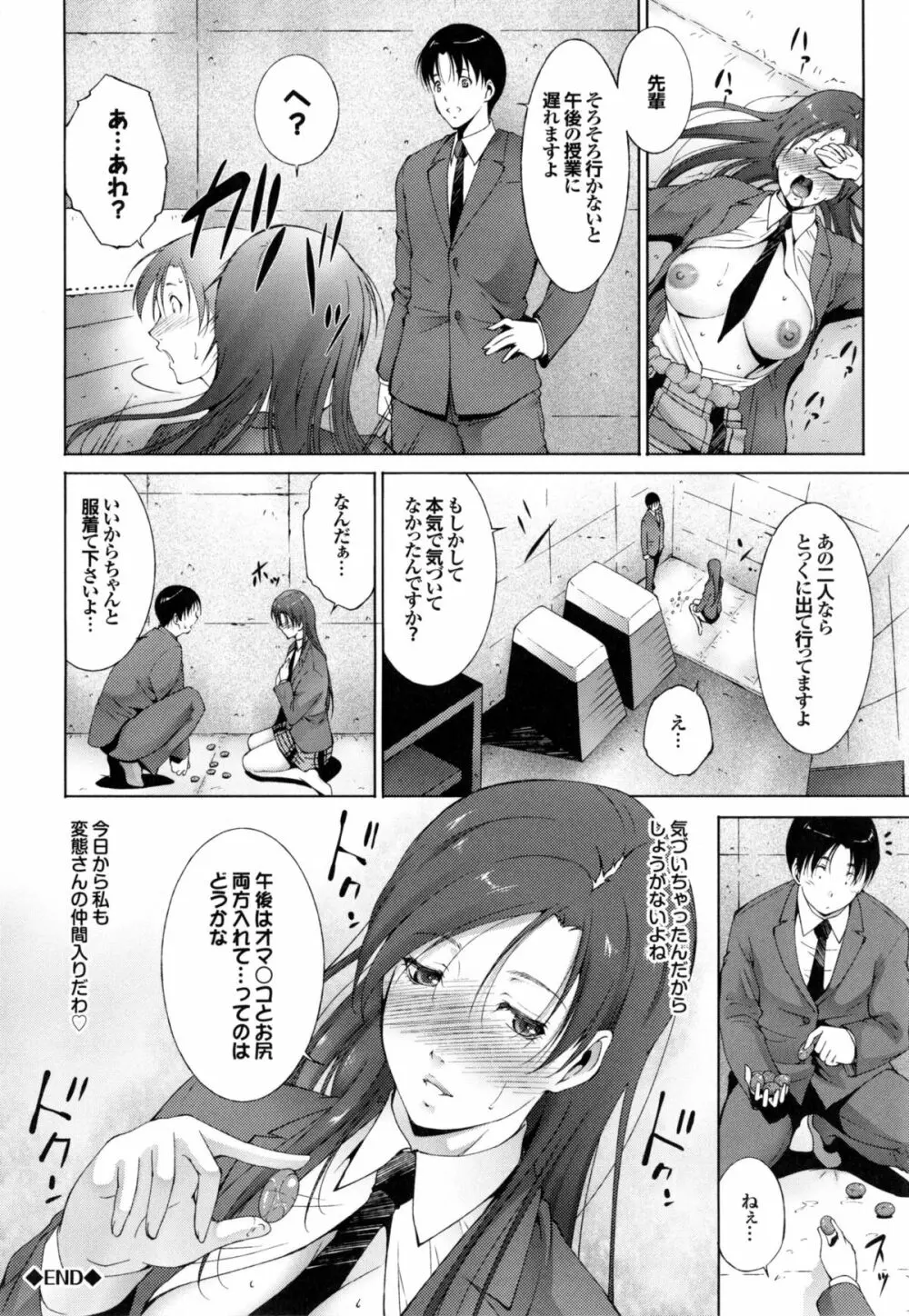 潤愛シャワー Page.43
