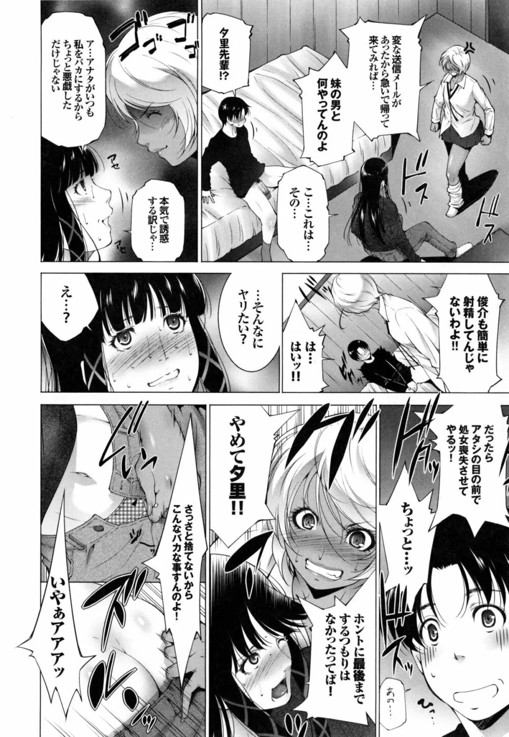 潤愛シャワー Page.49