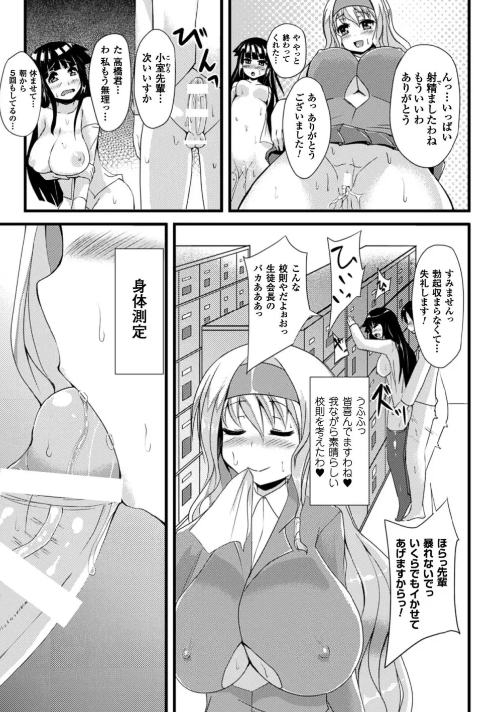 歪ませおっぱい Page.171