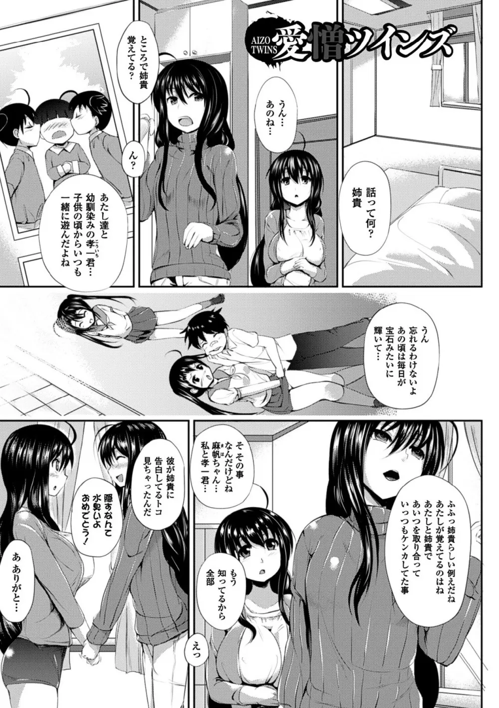 歪ませおっぱい Page.41