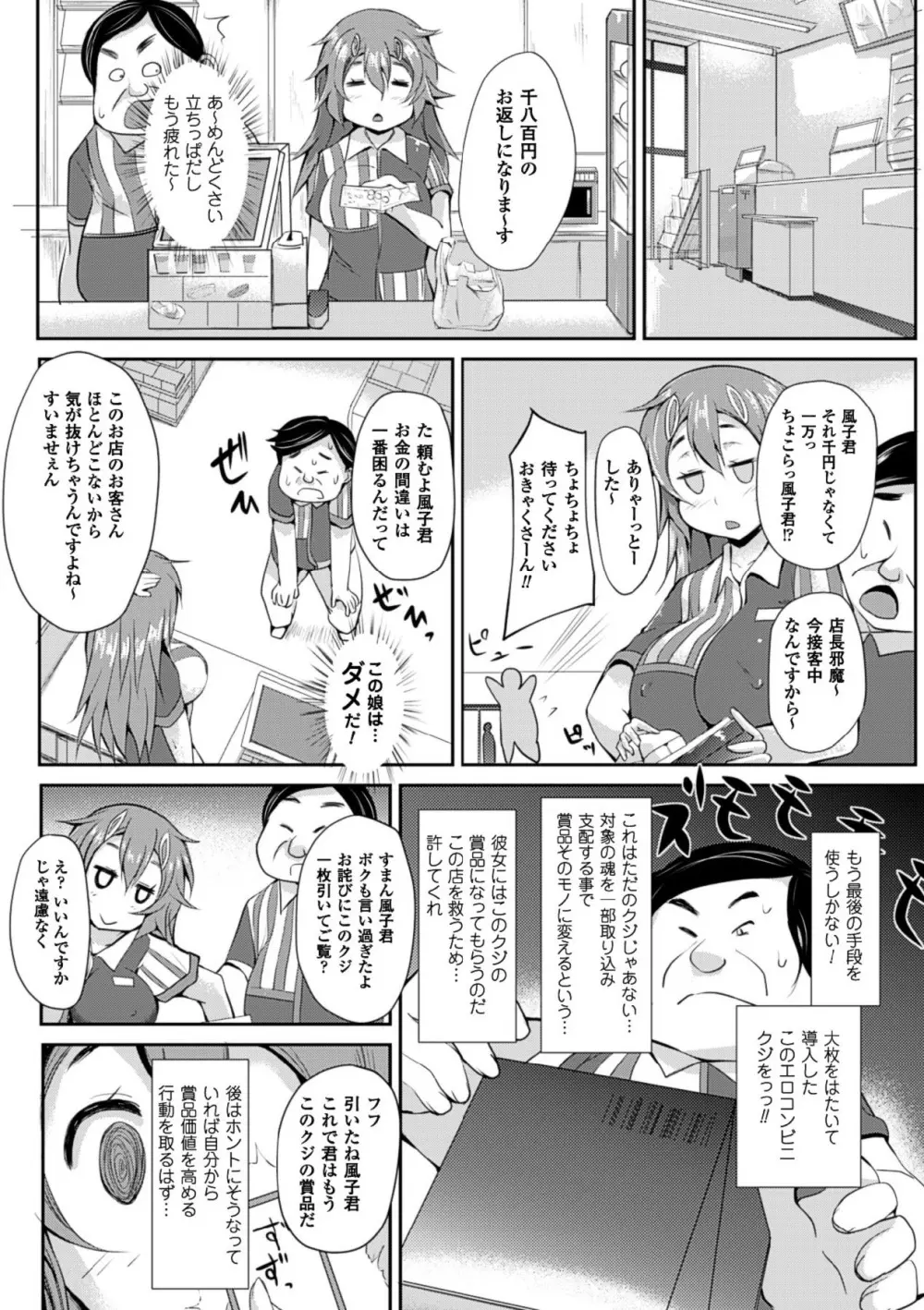 歪ませおっぱい Page.6