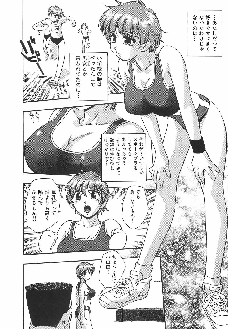 妄想萬博 Page.173