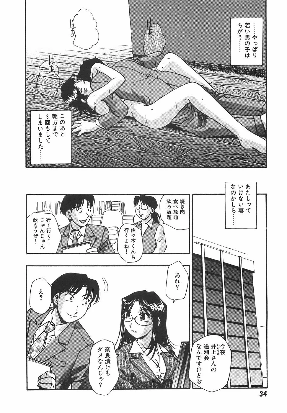 妄想萬博 Page.41