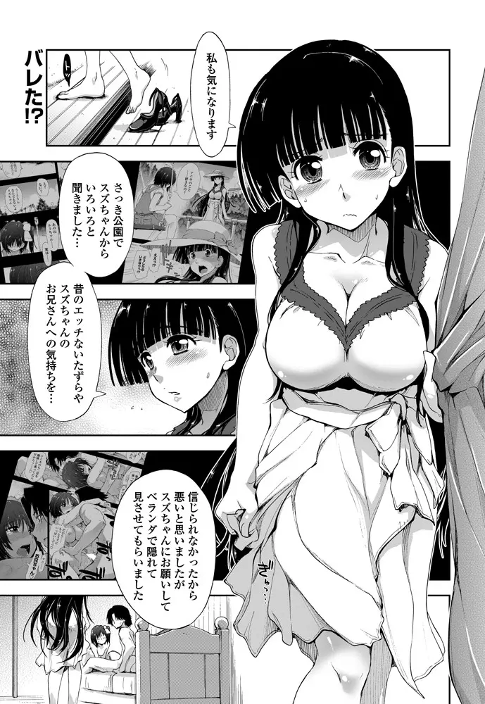 期待してる×お兄ちゃん×お兄さん Page.55