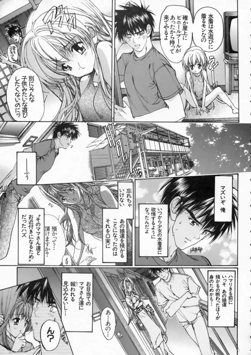 ろしあんるーれっとはいぱー Page.101