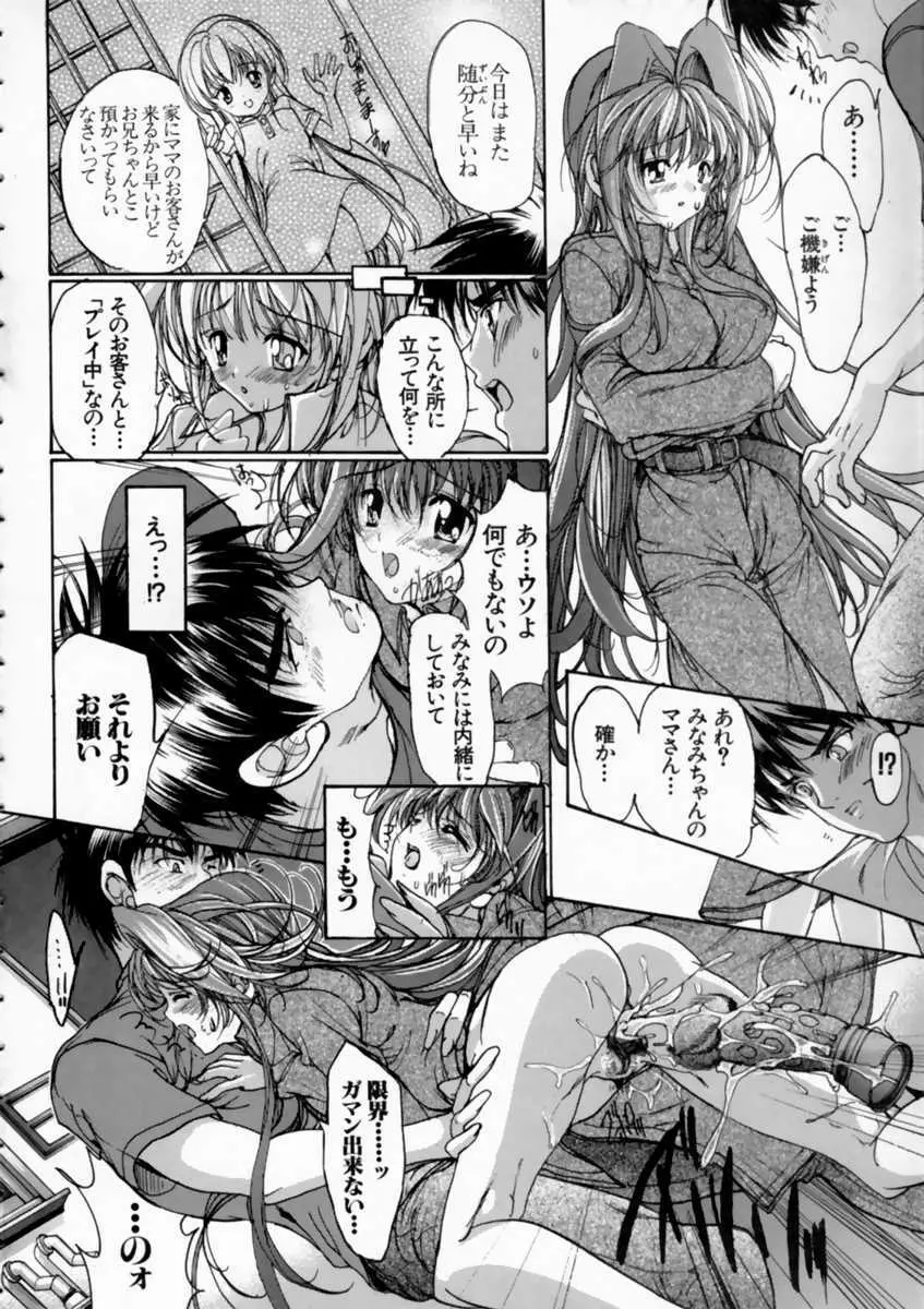 ろしあんるーれっとはいぱー Page.102