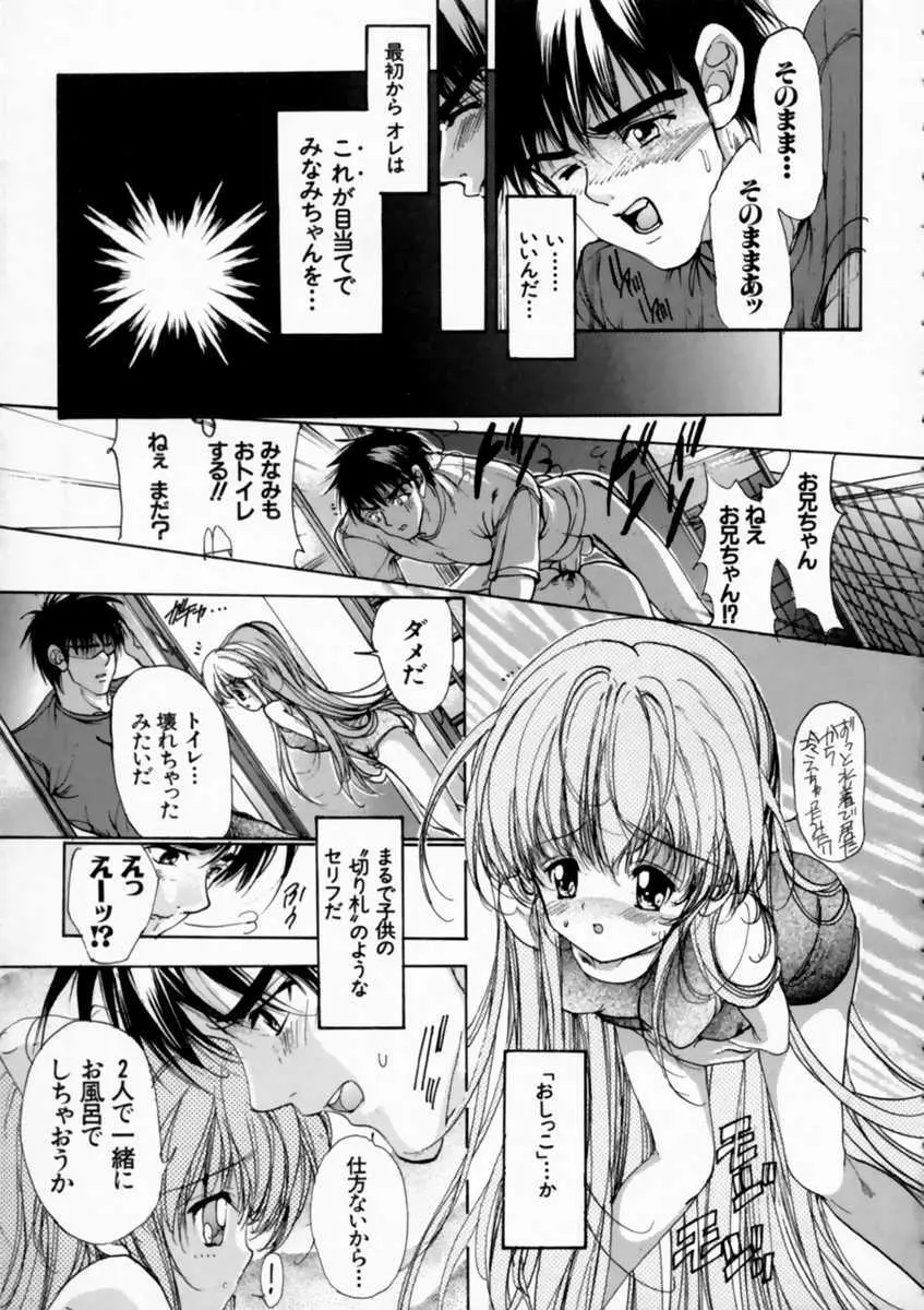 ろしあんるーれっとはいぱー Page.111