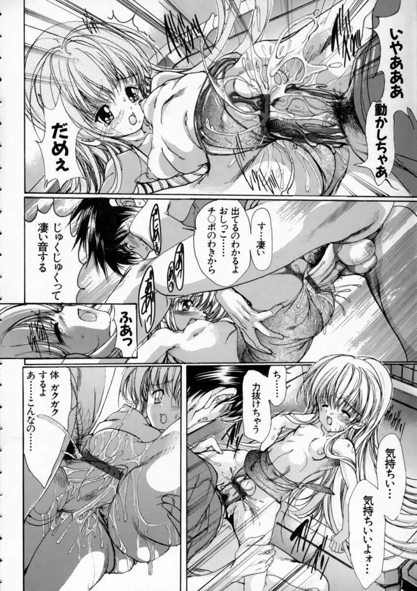 ろしあんるーれっとはいぱー Page.114