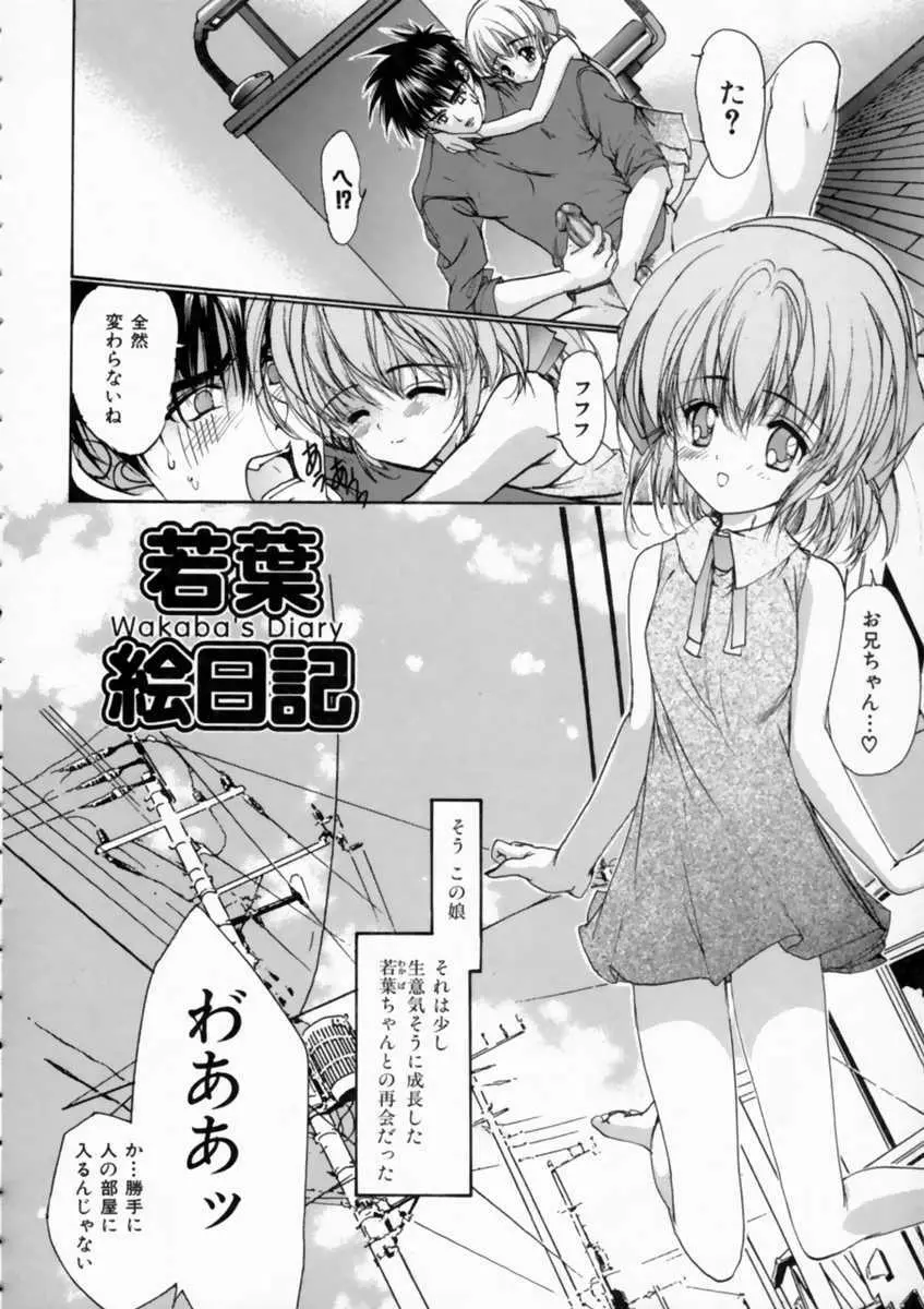 ろしあんるーれっとはいぱー Page.122