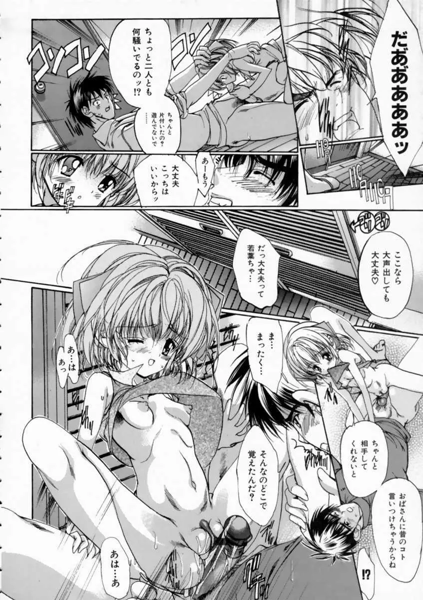 ろしあんるーれっとはいぱー Page.126