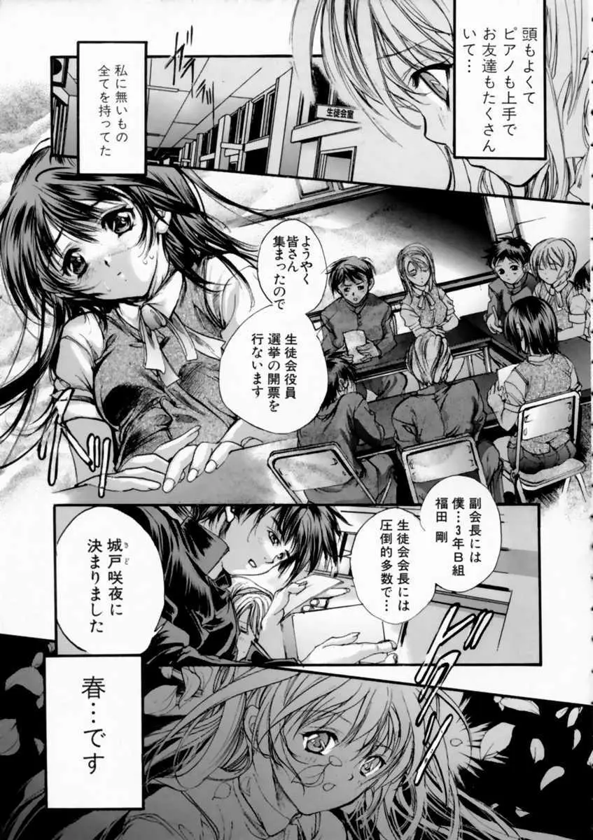 ろしあんるーれっとはいぱー Page.141