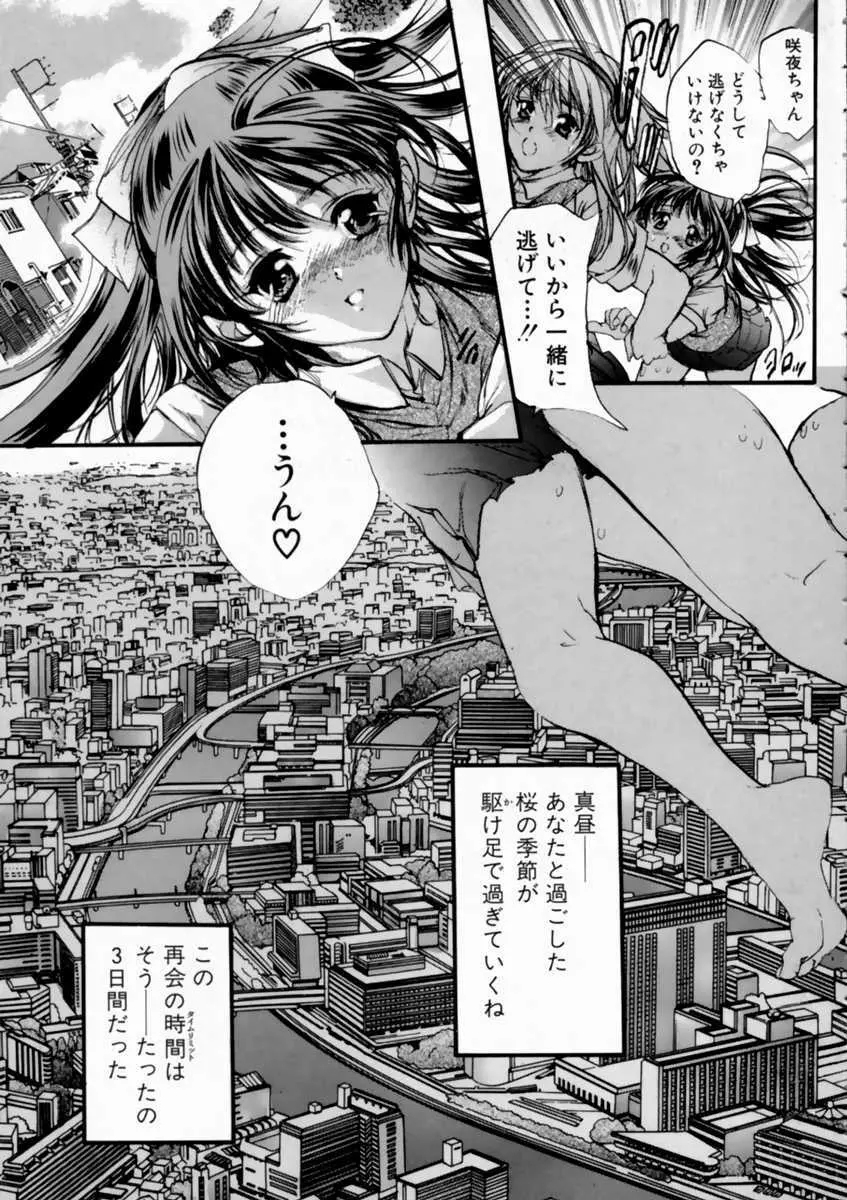 ろしあんるーれっとはいぱー Page.191