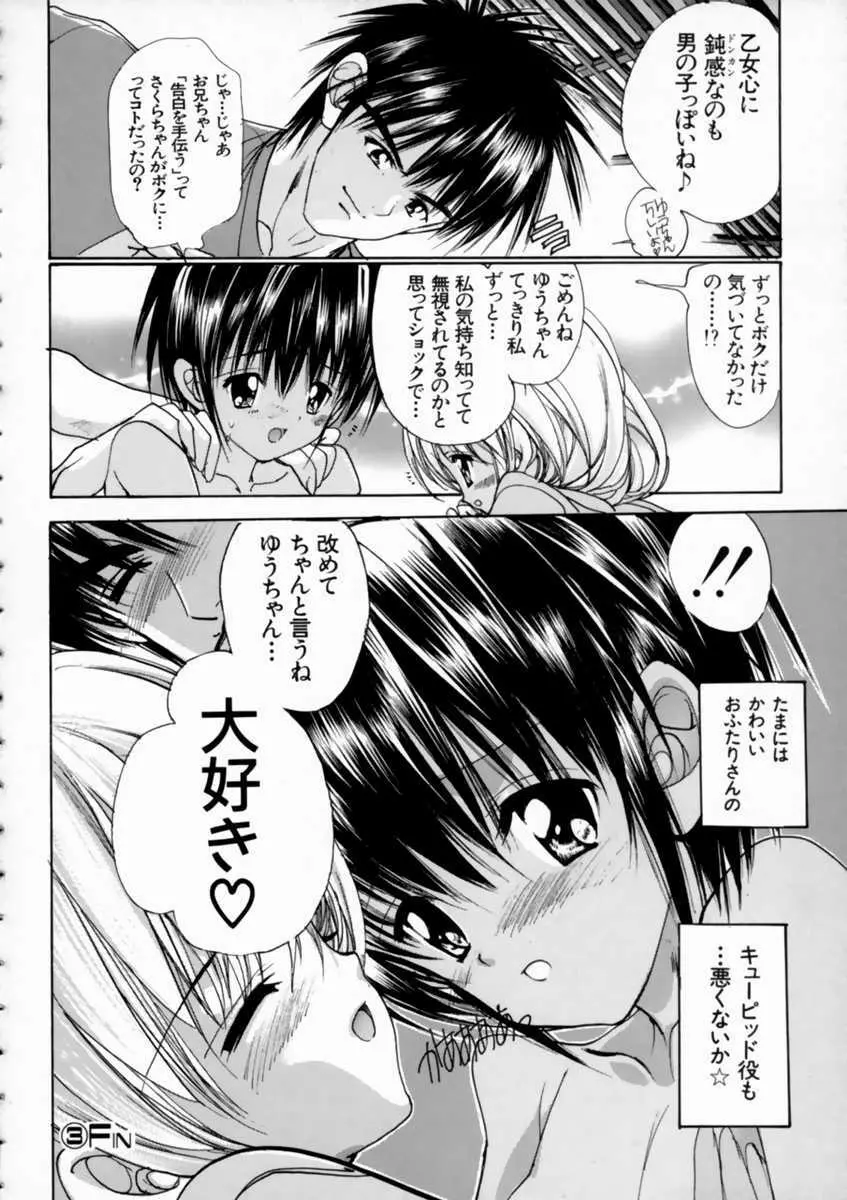 ろしあんるーれっとはいぱー Page.74