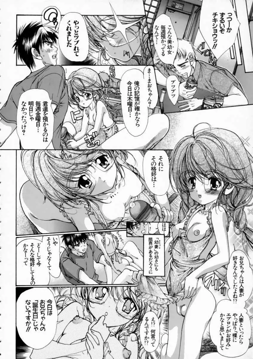 ろしあんるーれっとはいぱー Page.80