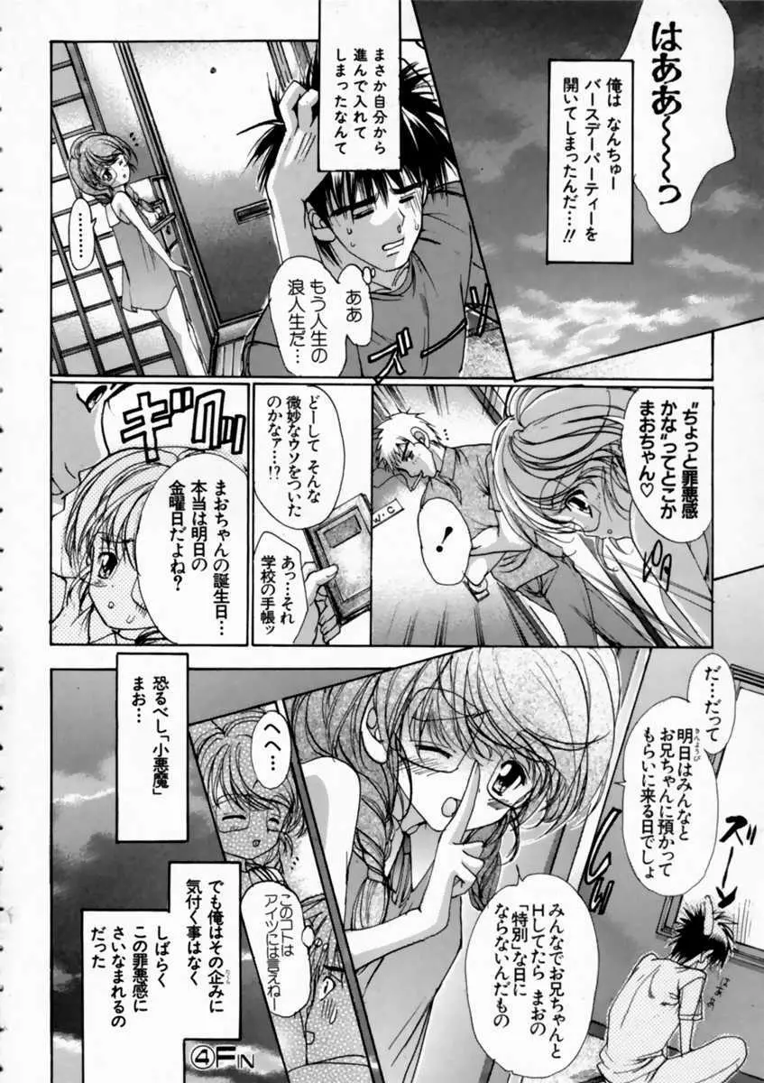 ろしあんるーれっとはいぱー Page.96