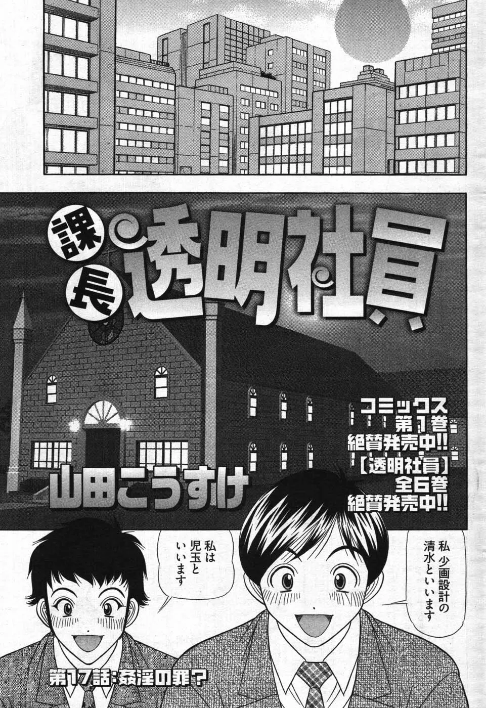 ヤングコミック 2007年11月号 Page.219