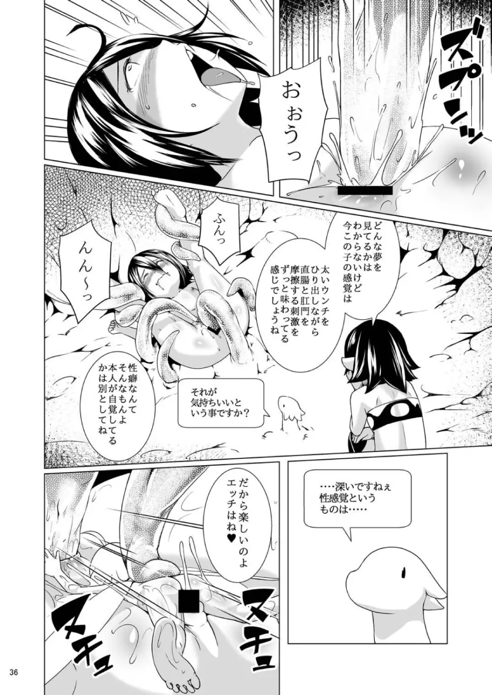 てんたくるテイマー! Episode3 Act2 Page.36