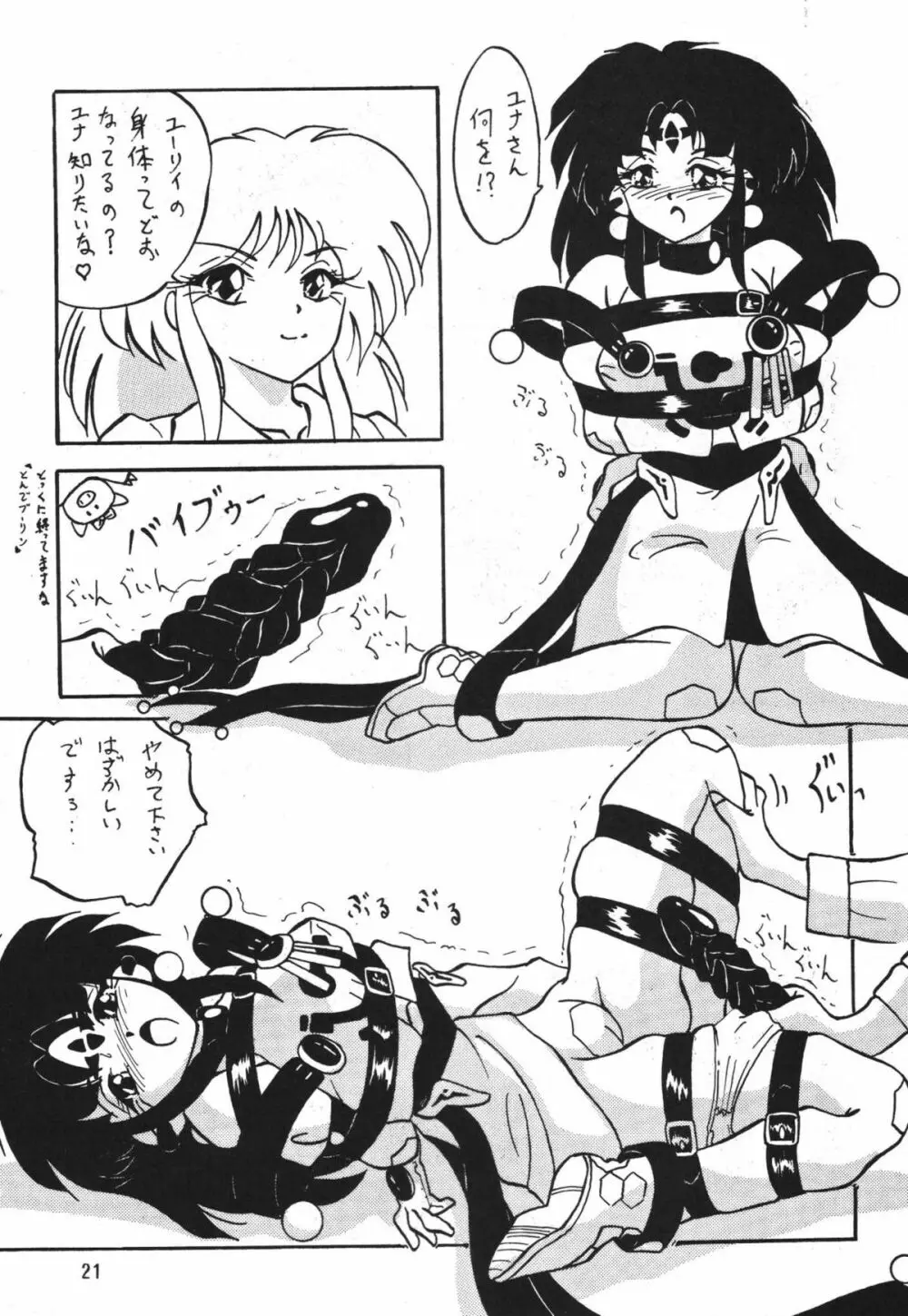 びびあん Page.20