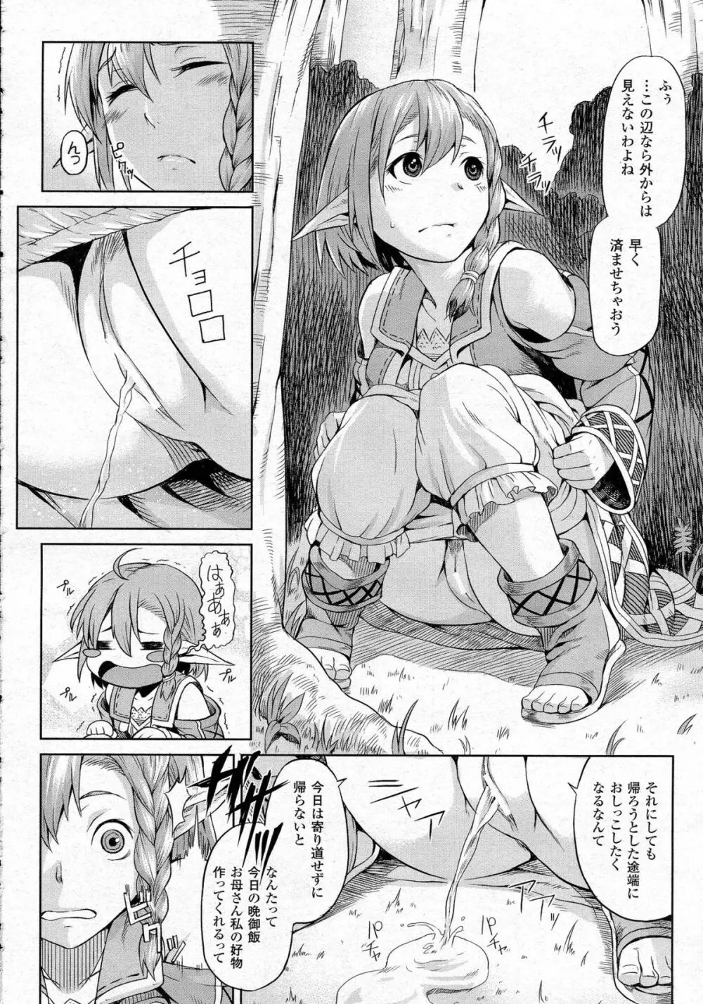 コミックアンリアル 2015年6月号 Vol.55 + Hisasiイラスト集 Page.117