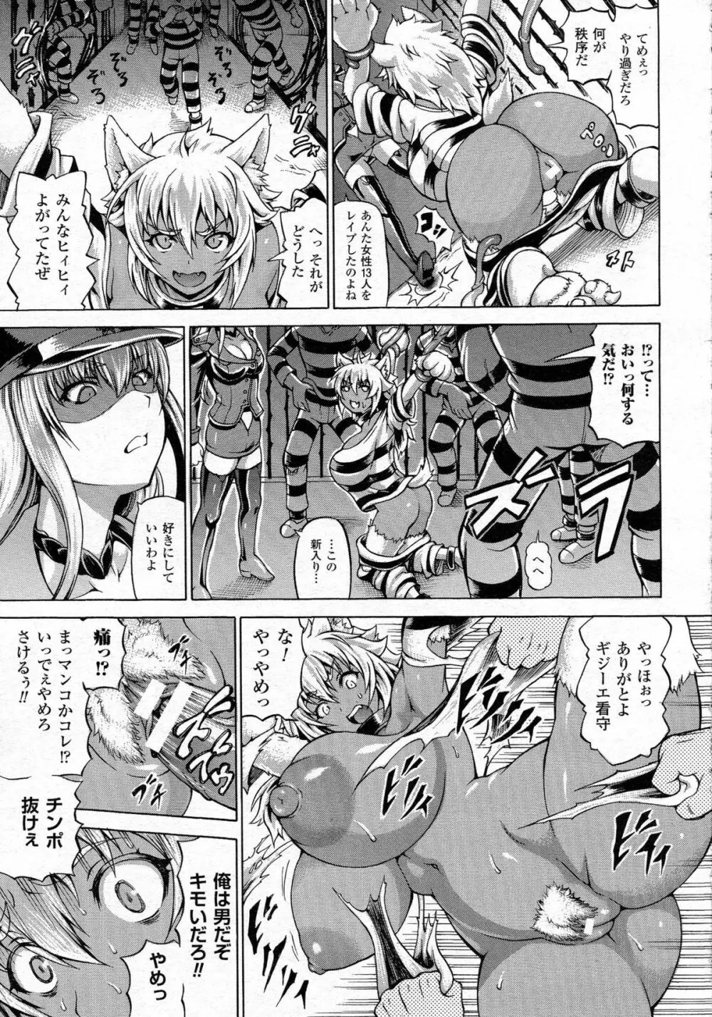 コミックアンリアル 2015年6月号 Vol.55 + Hisasiイラスト集 Page.136