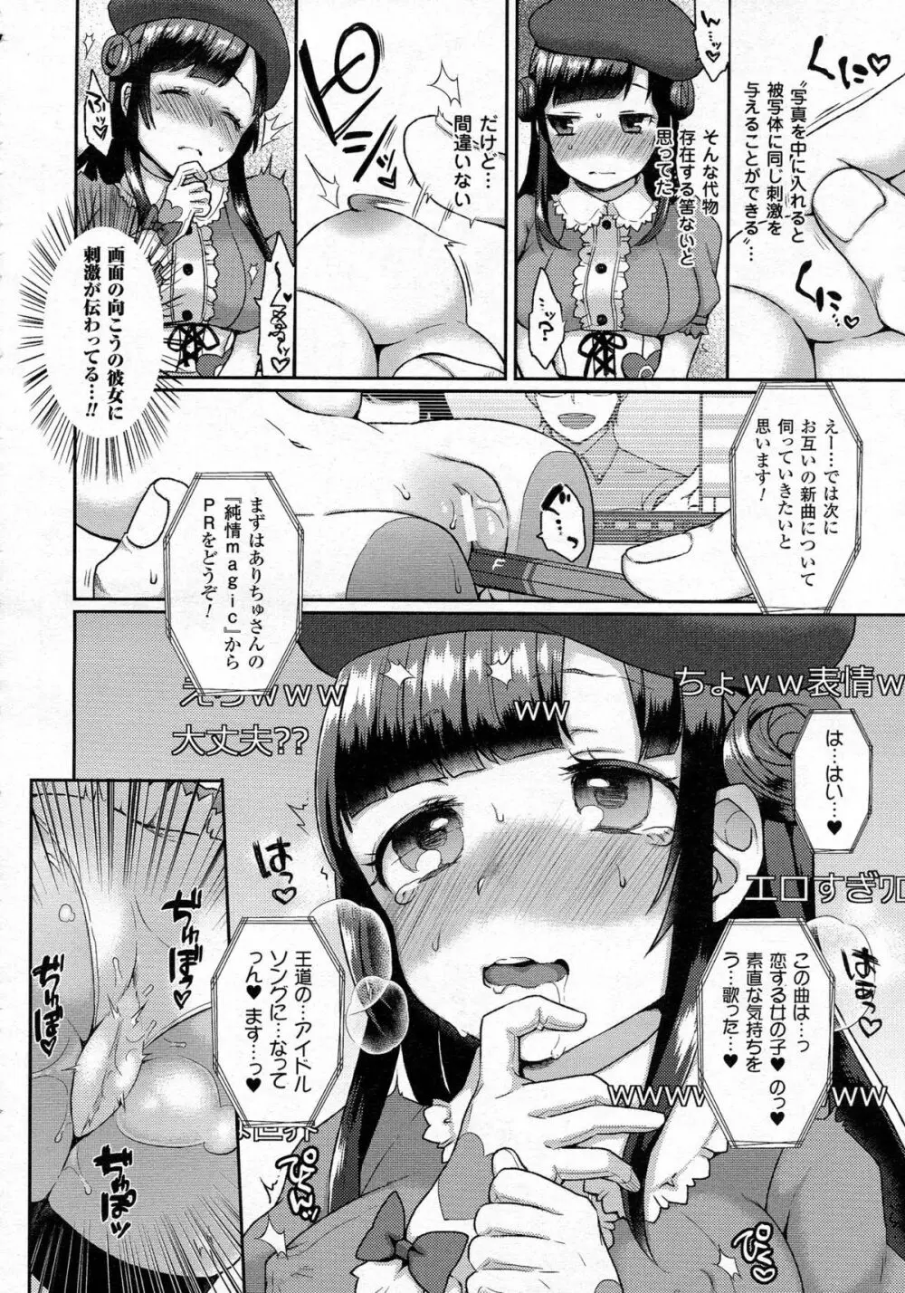 コミックアンリアル 2015年6月号 Vol.55 + Hisasiイラスト集 Page.179