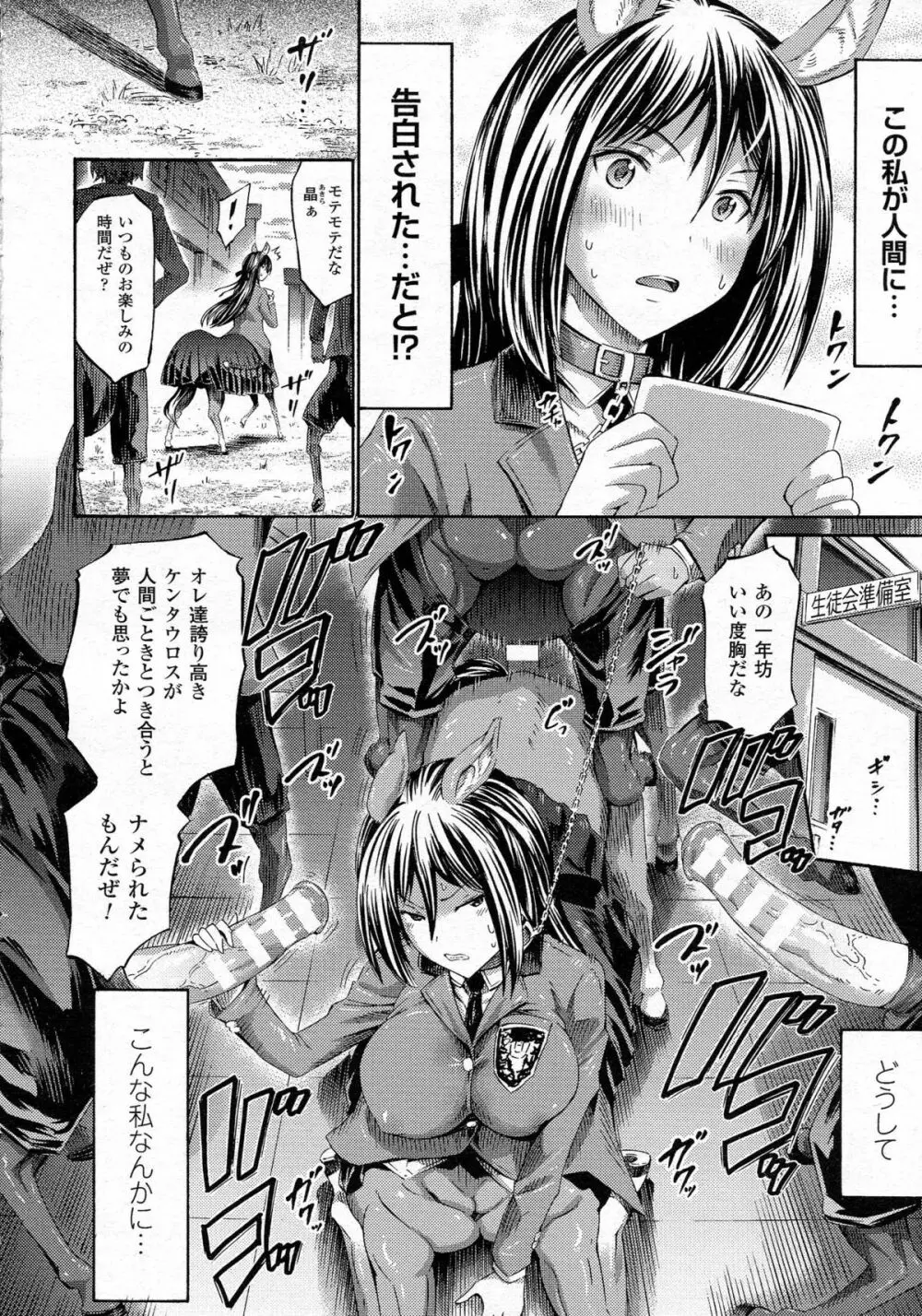 コミックアンリアル 2015年6月号 Vol.55 + Hisasiイラスト集 Page.191