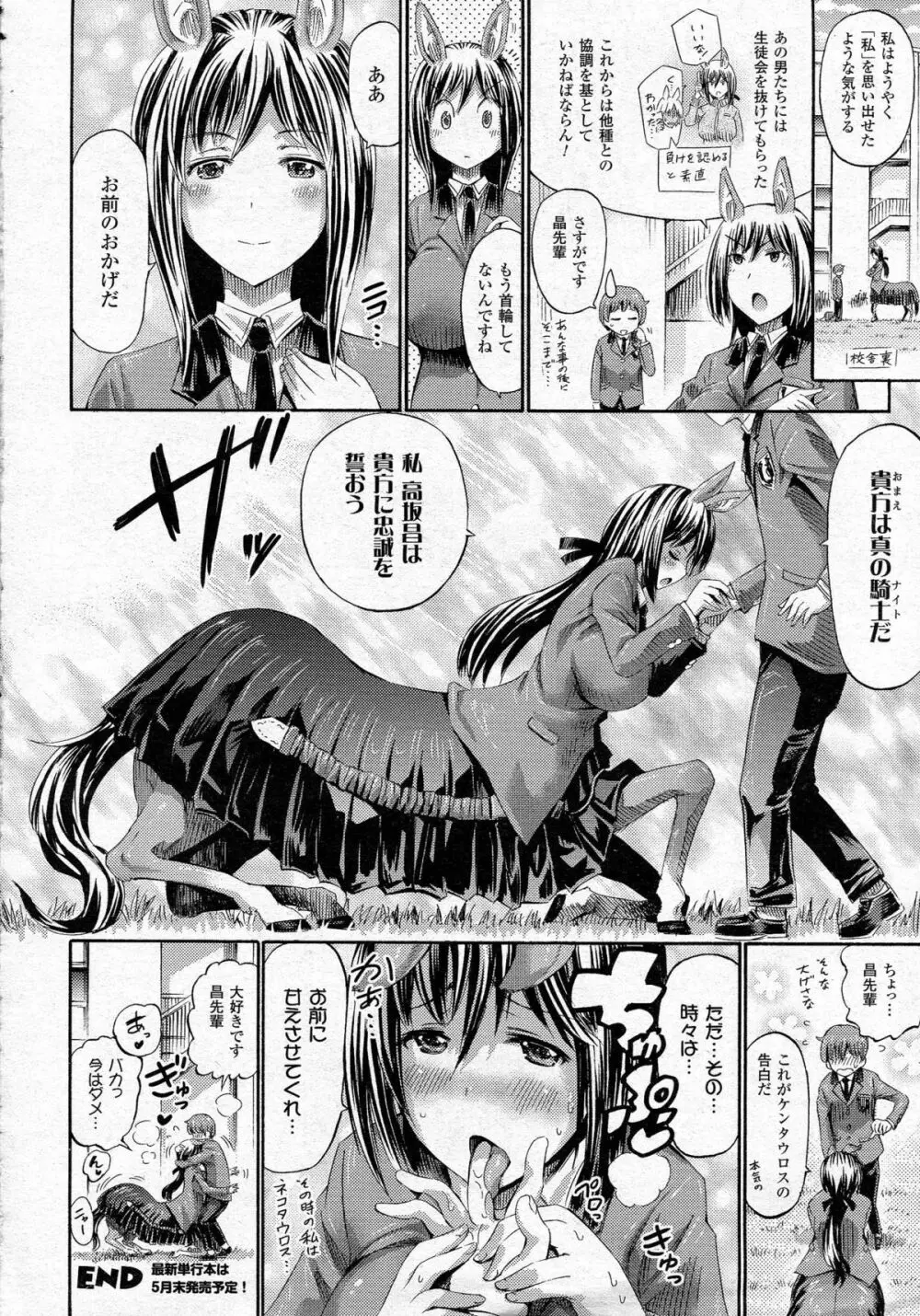 コミックアンリアル 2015年6月号 Vol.55 + Hisasiイラスト集 Page.209