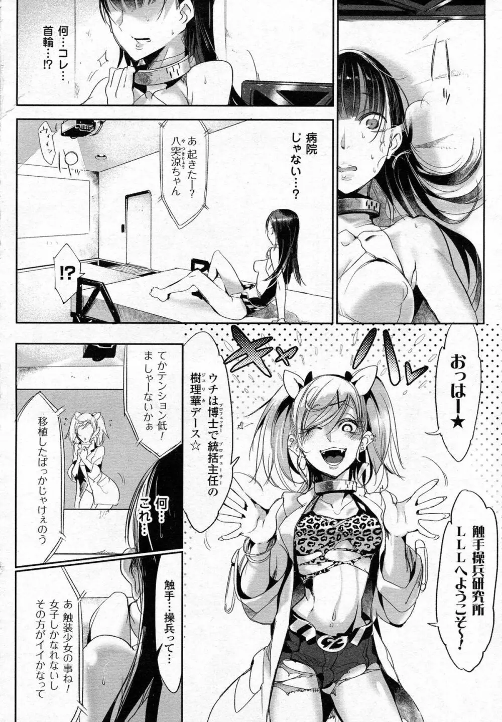 コミックアンリアル 2015年6月号 Vol.55 + Hisasiイラスト集 Page.231