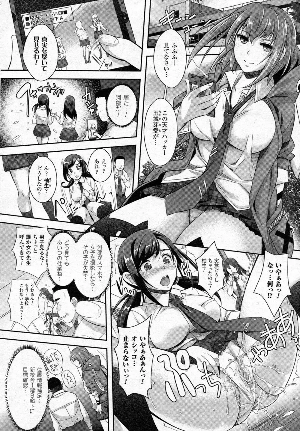 コミックアンリアル 2015年6月号 Vol.55 + Hisasiイラスト集 Page.249