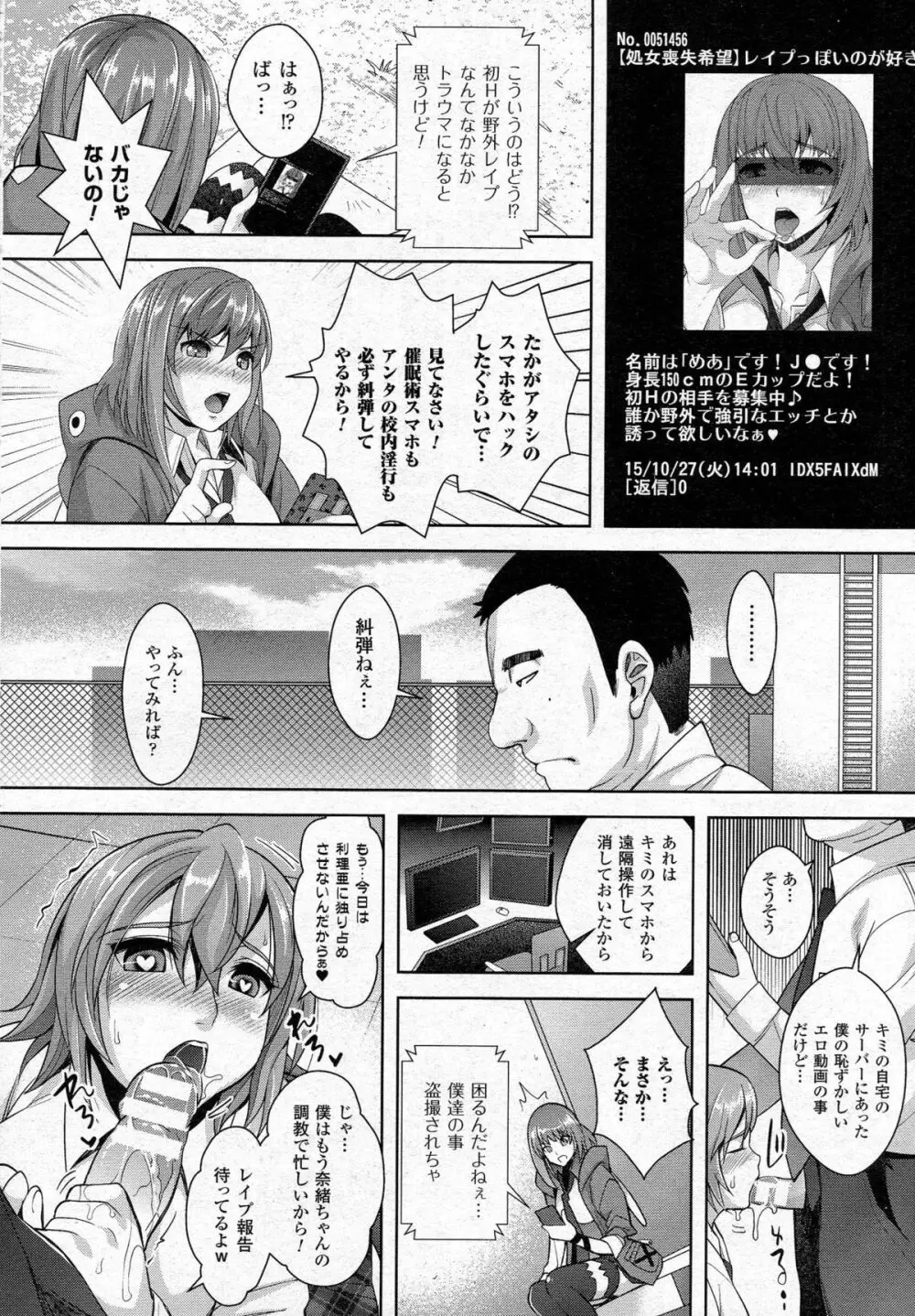 コミックアンリアル 2015年6月号 Vol.55 + Hisasiイラスト集 Page.253