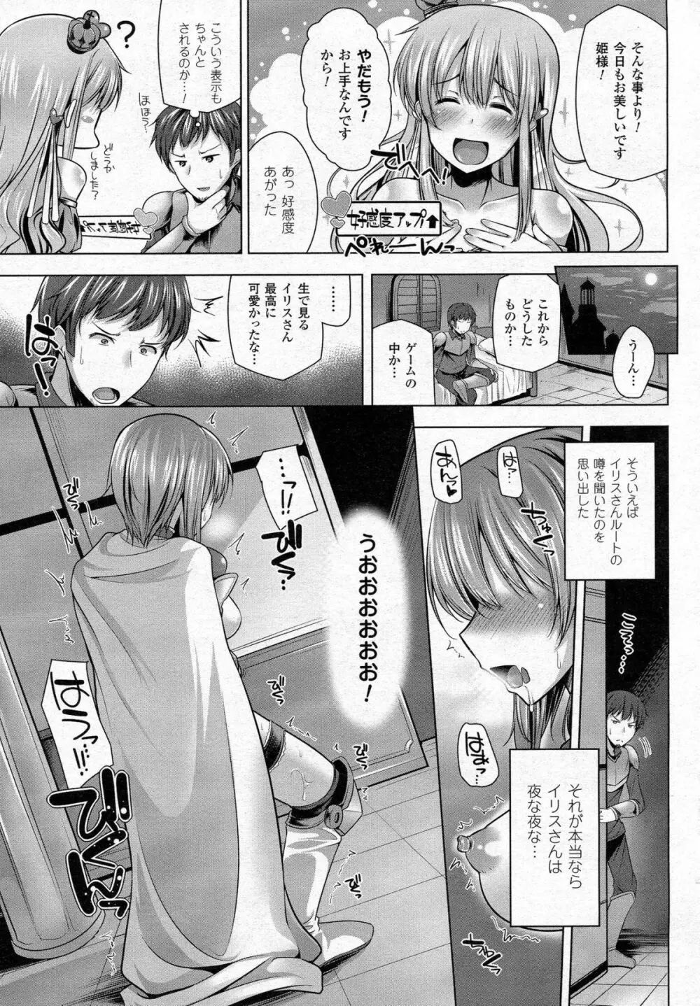 コミックアンリアル 2015年6月号 Vol.55 + Hisasiイラスト集 Page.307