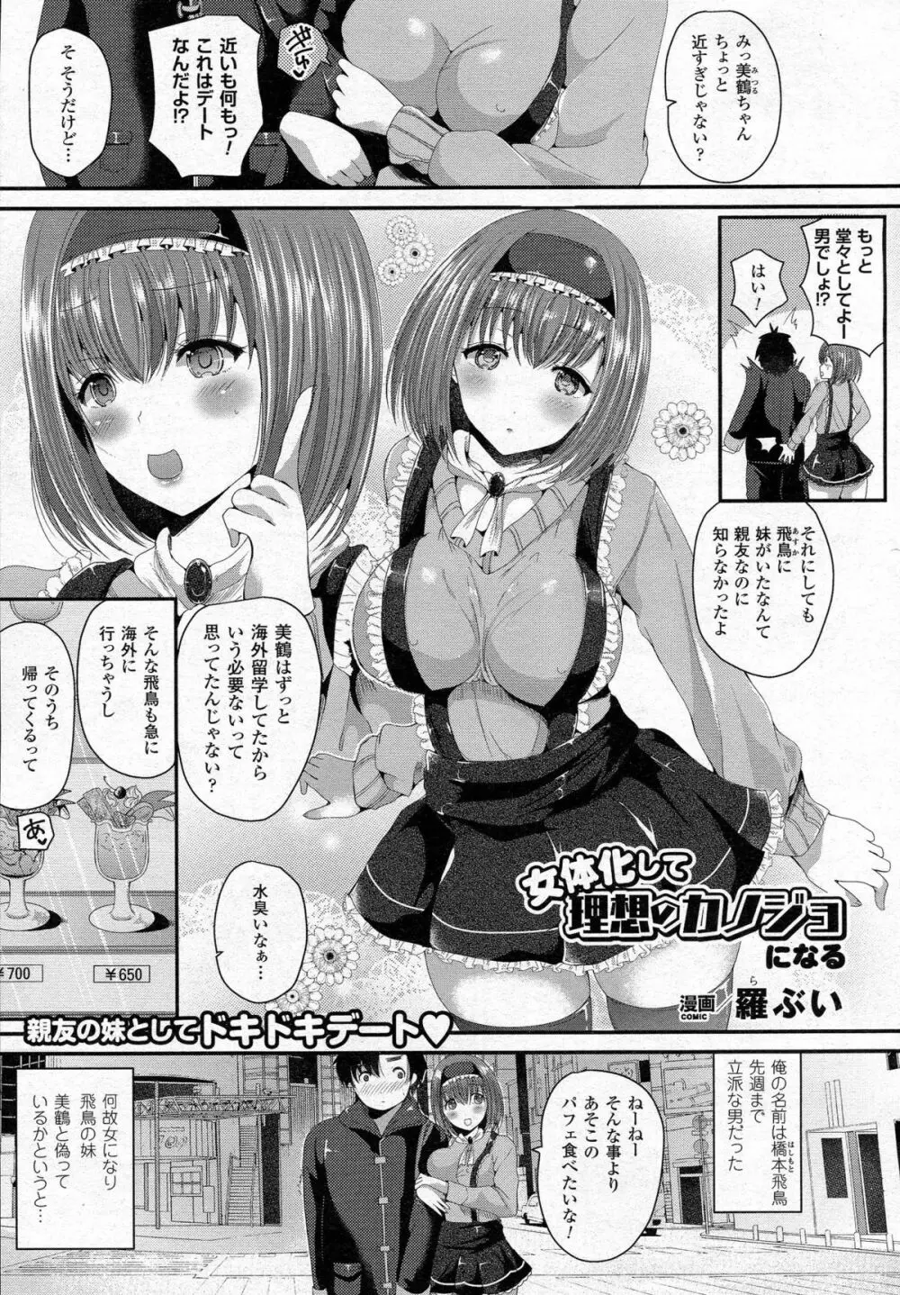 コミックアンリアル 2015年6月号 Vol.55 + Hisasiイラスト集 Page.323