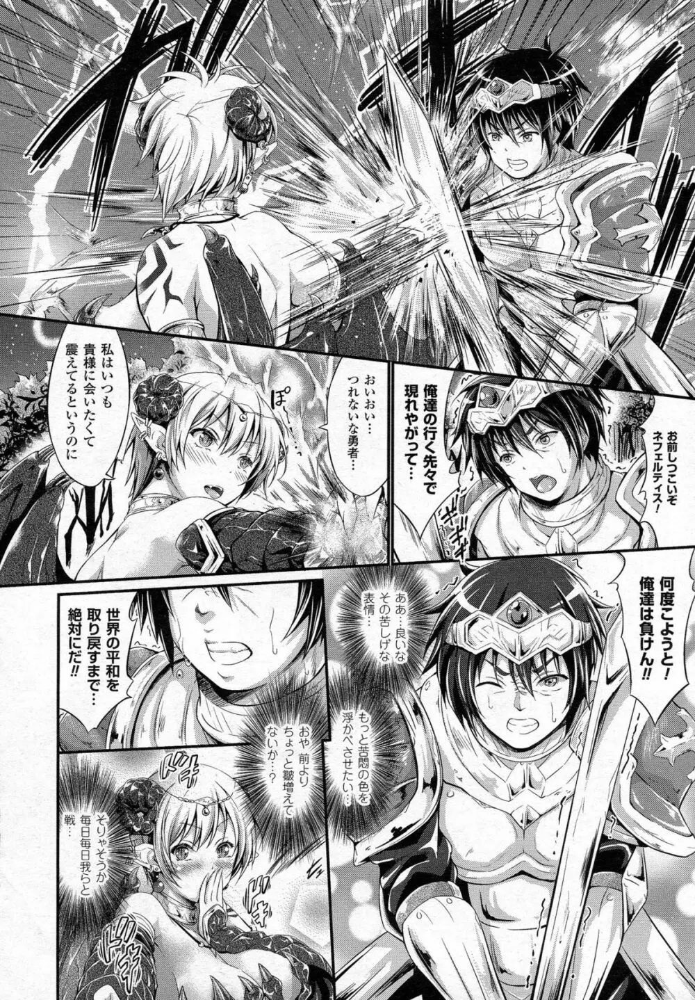 コミックアンリアル 2015年6月号 Vol.55 + Hisasiイラスト集 Page.376