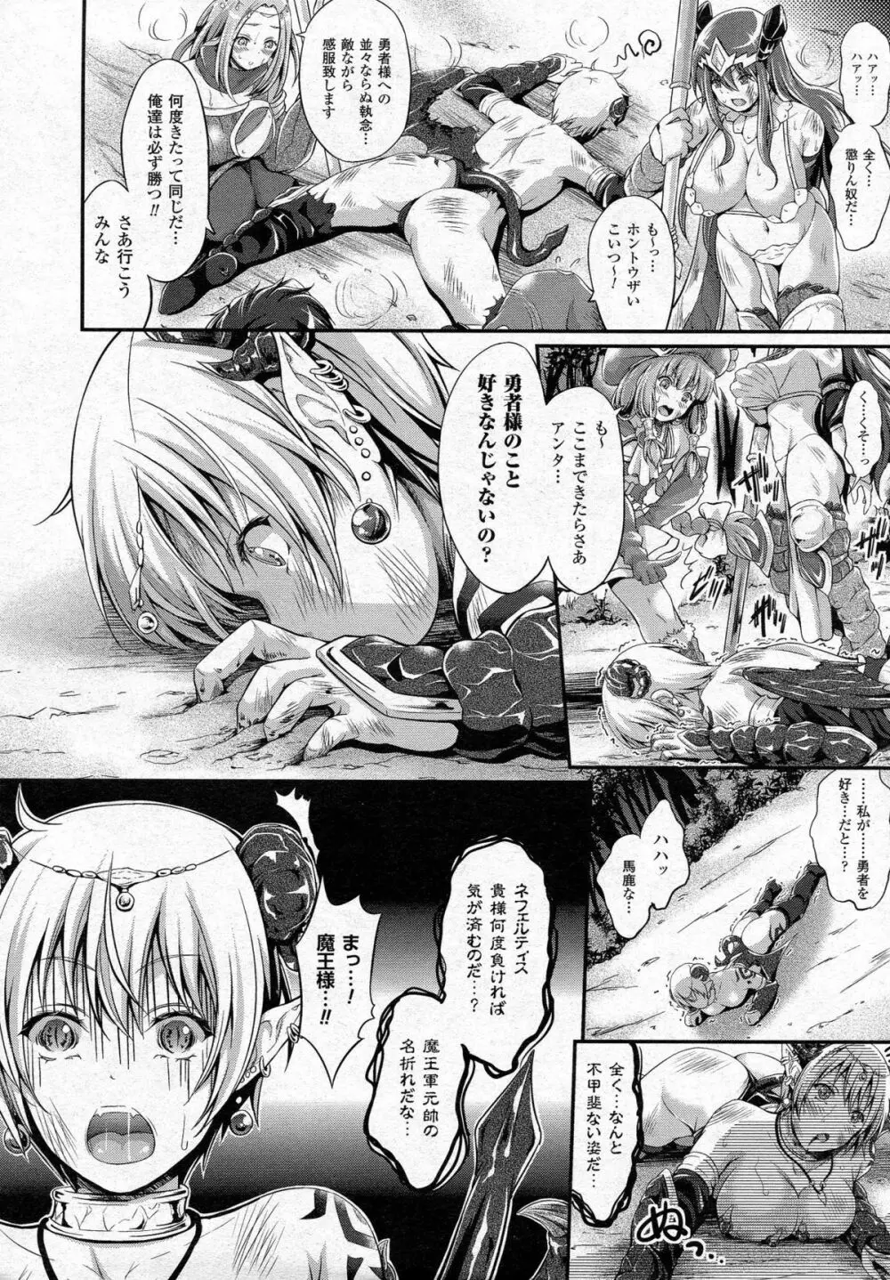 コミックアンリアル 2015年6月号 Vol.55 + Hisasiイラスト集 Page.378