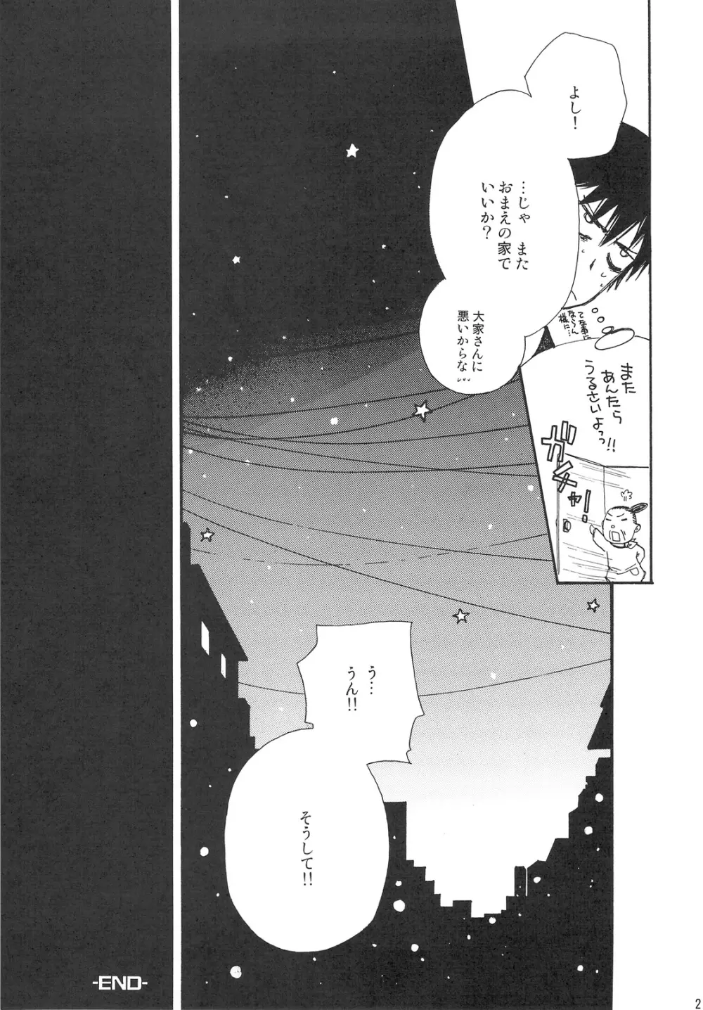 その女、凶暴につき Page.20