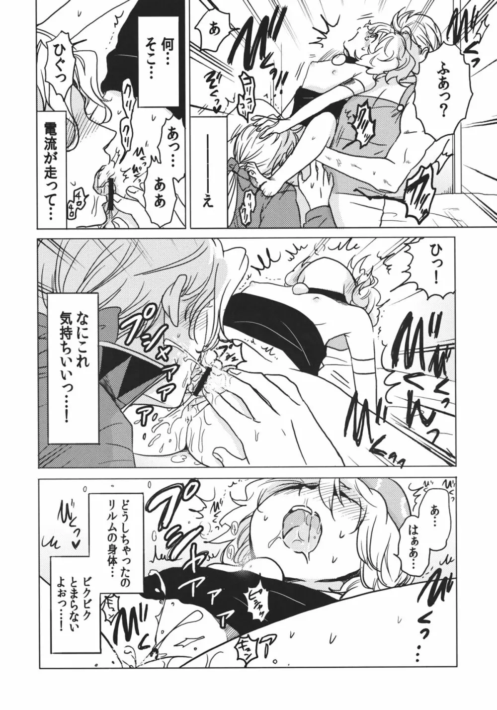 F MANIA X Page.15