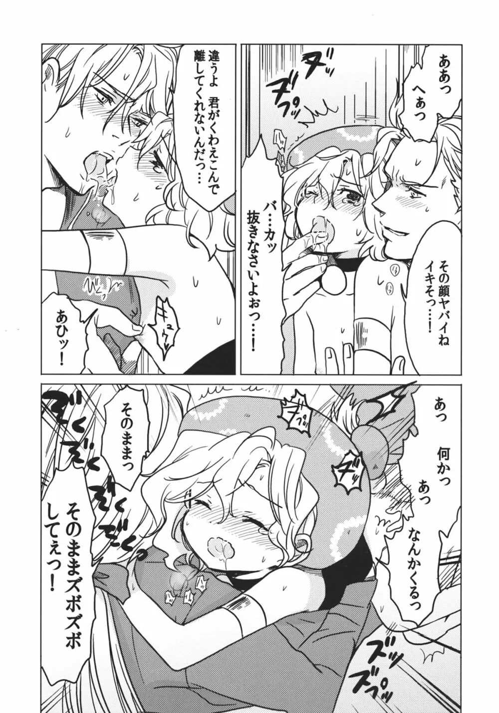 F MANIA X Page.22