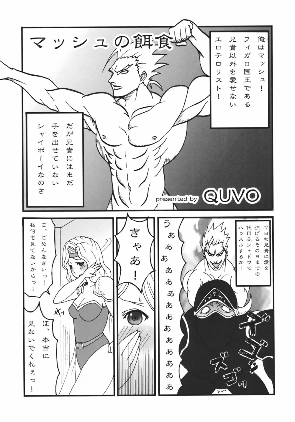 F MANIA X Page.29