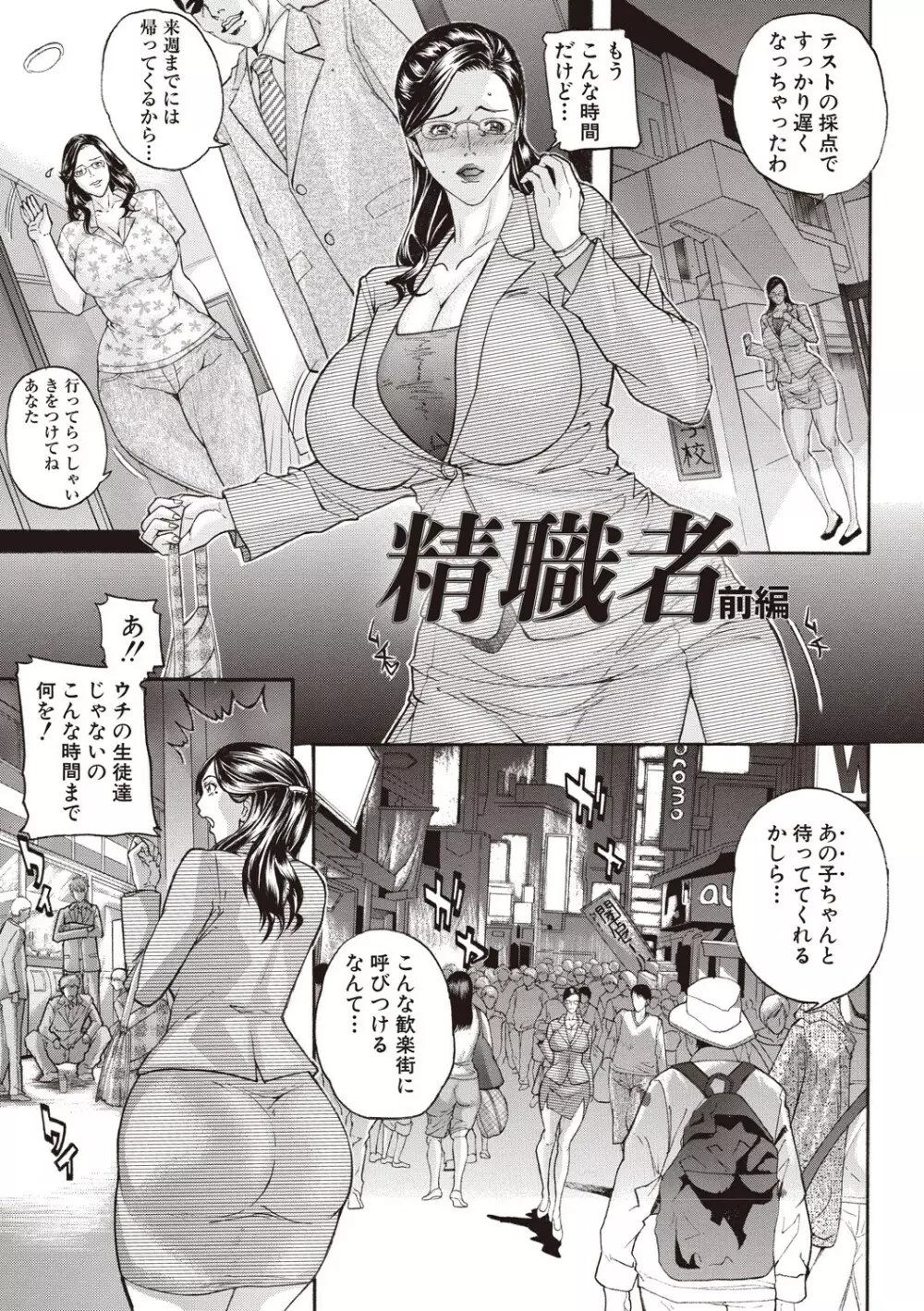 絶対隷母 Page.146