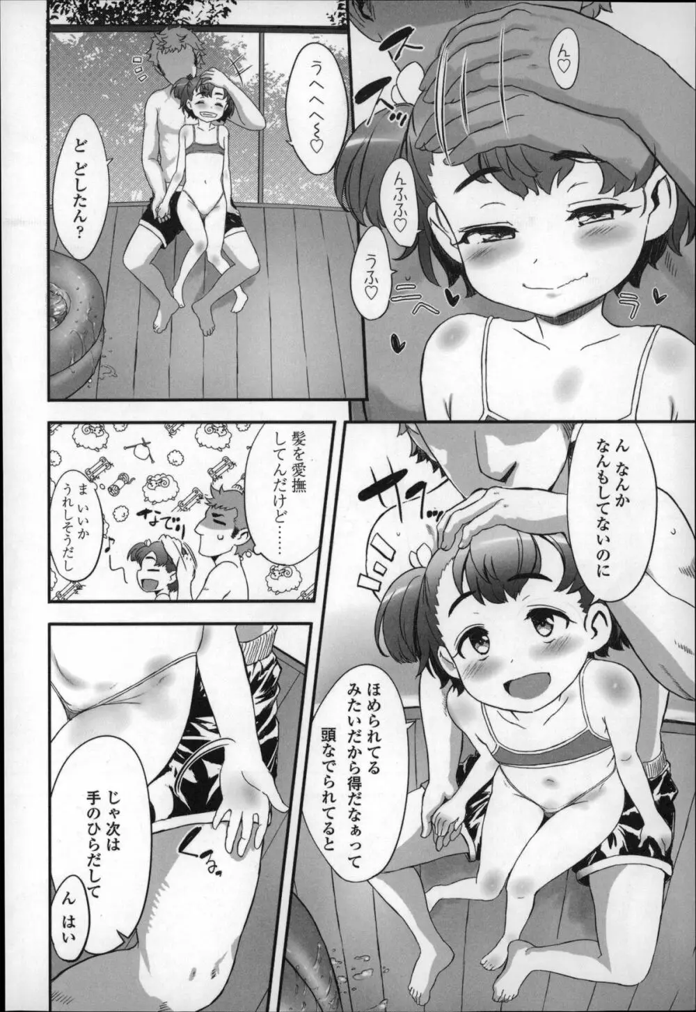 少女フィリア Page.10