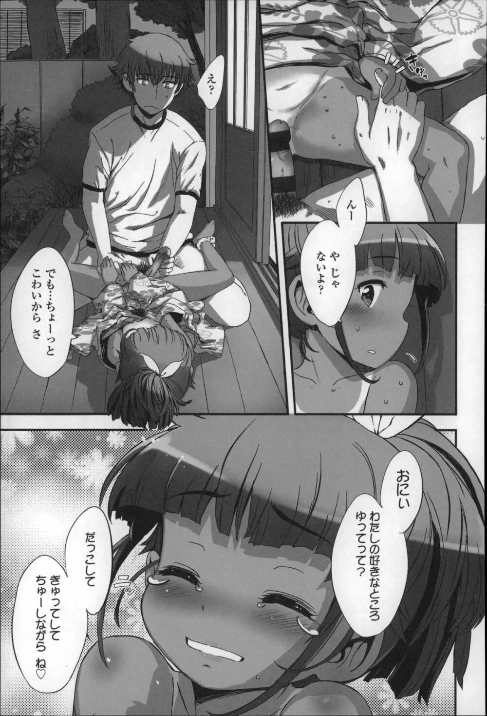 少女フィリア Page.135