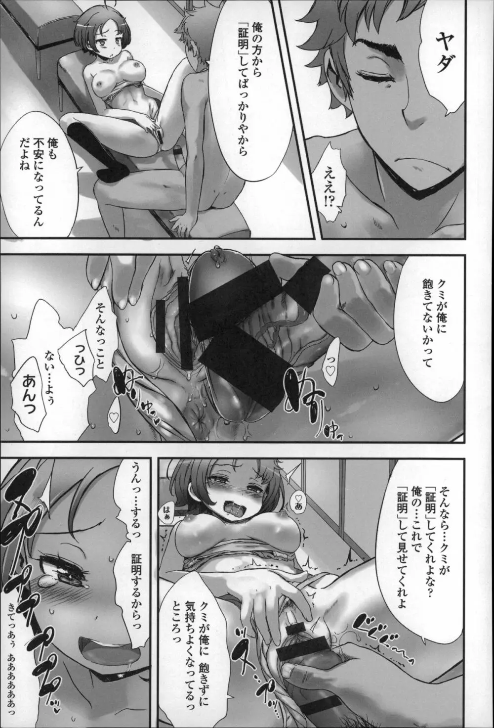 少女フィリア Page.193