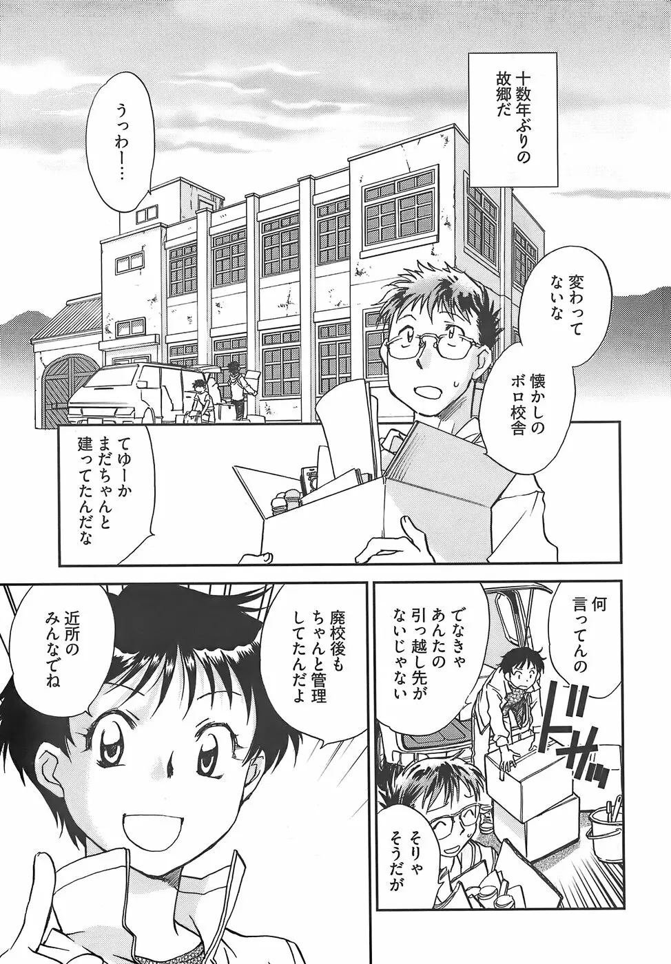 ヤングコミック 2007年12月号 Page.11