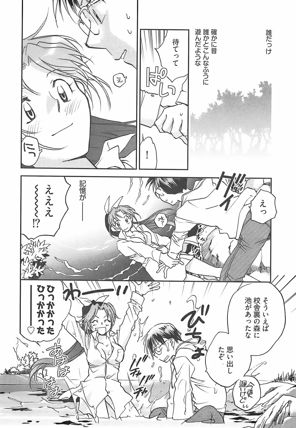 ヤングコミック 2007年12月号 Page.20